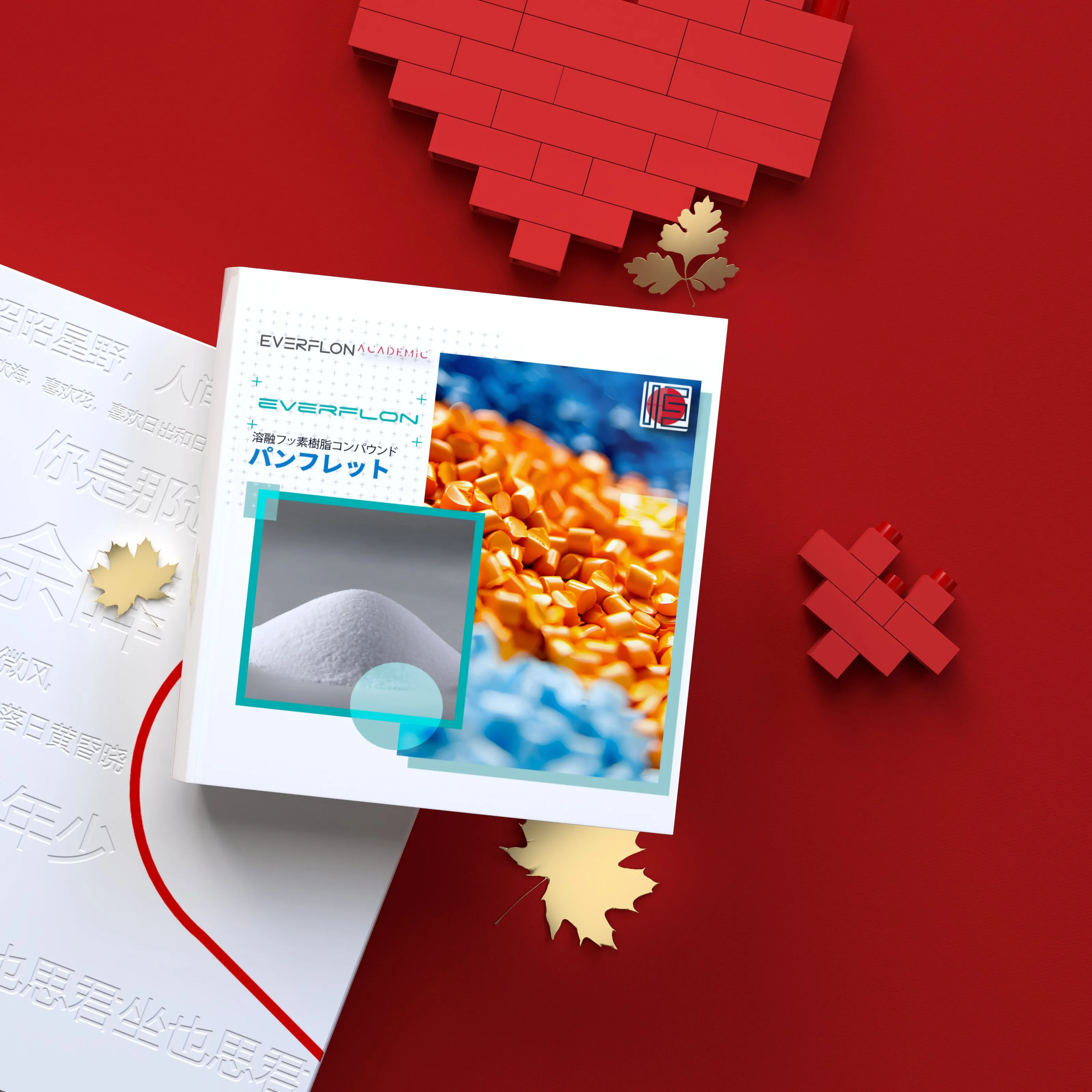 Everflon™+ コンパウンドハンドブック