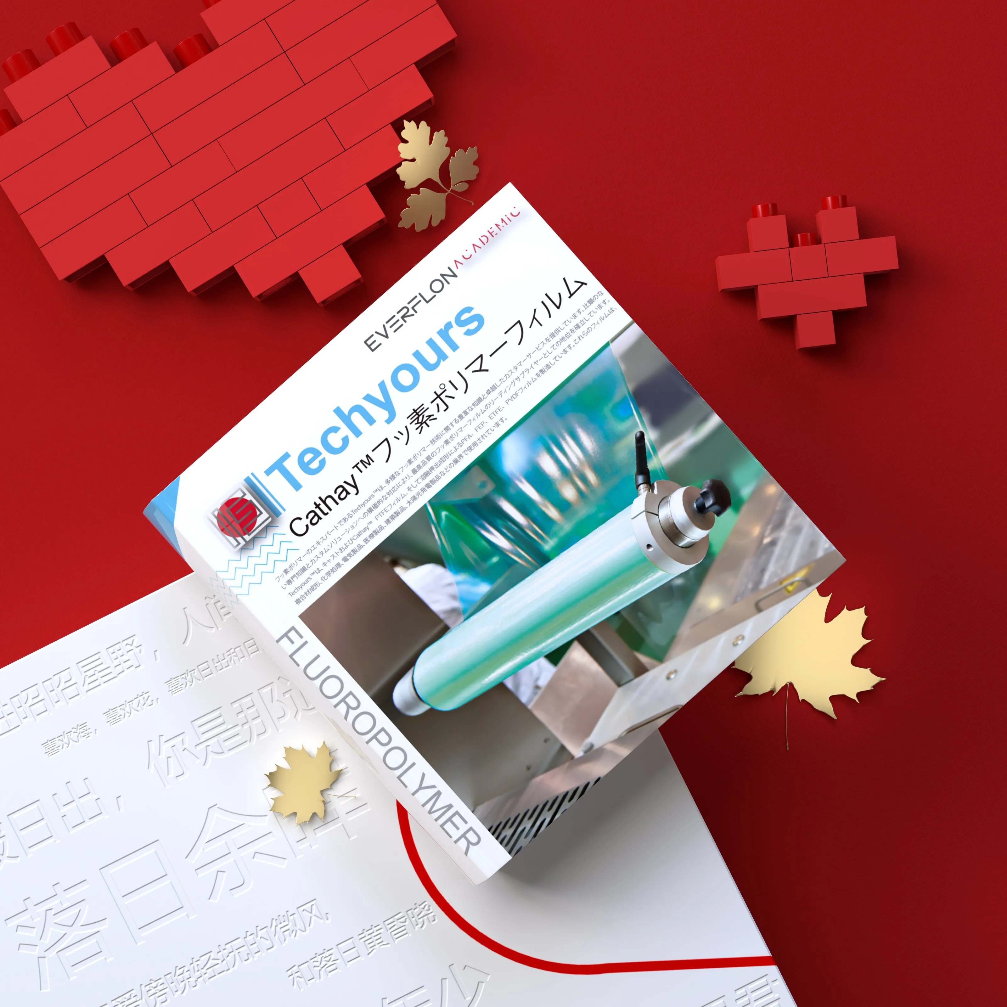 Techyours™ メンブレンハンドブック