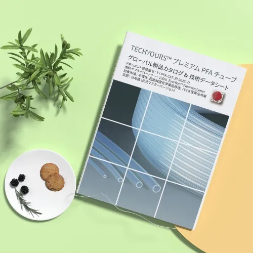 Techyours® PFAチューブ新カタログ公開：極微溶出と高耐薬品性を実現