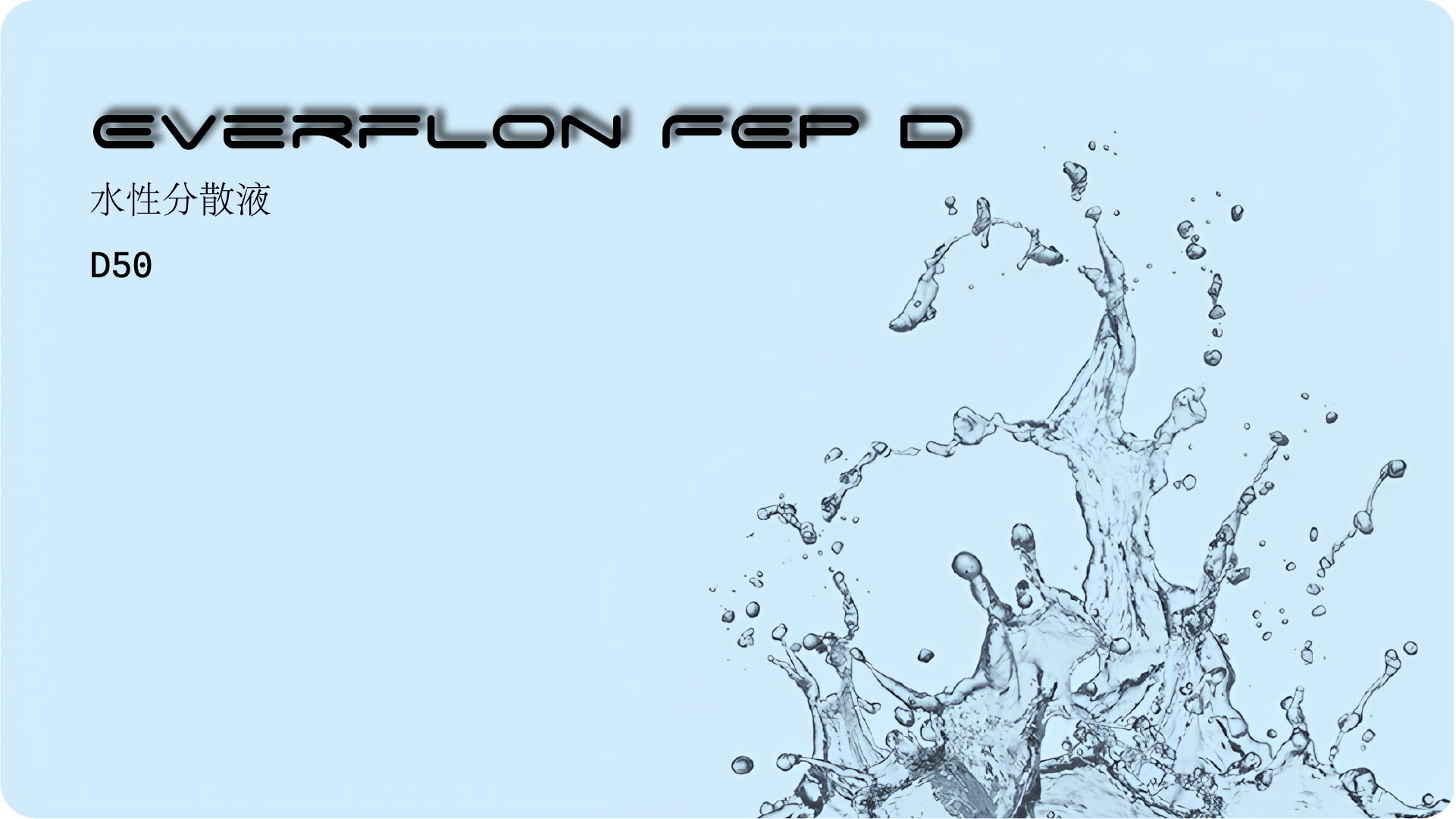 栏目FEP-54.png