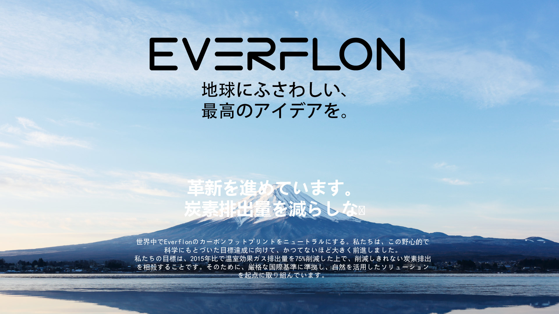 安全と環境