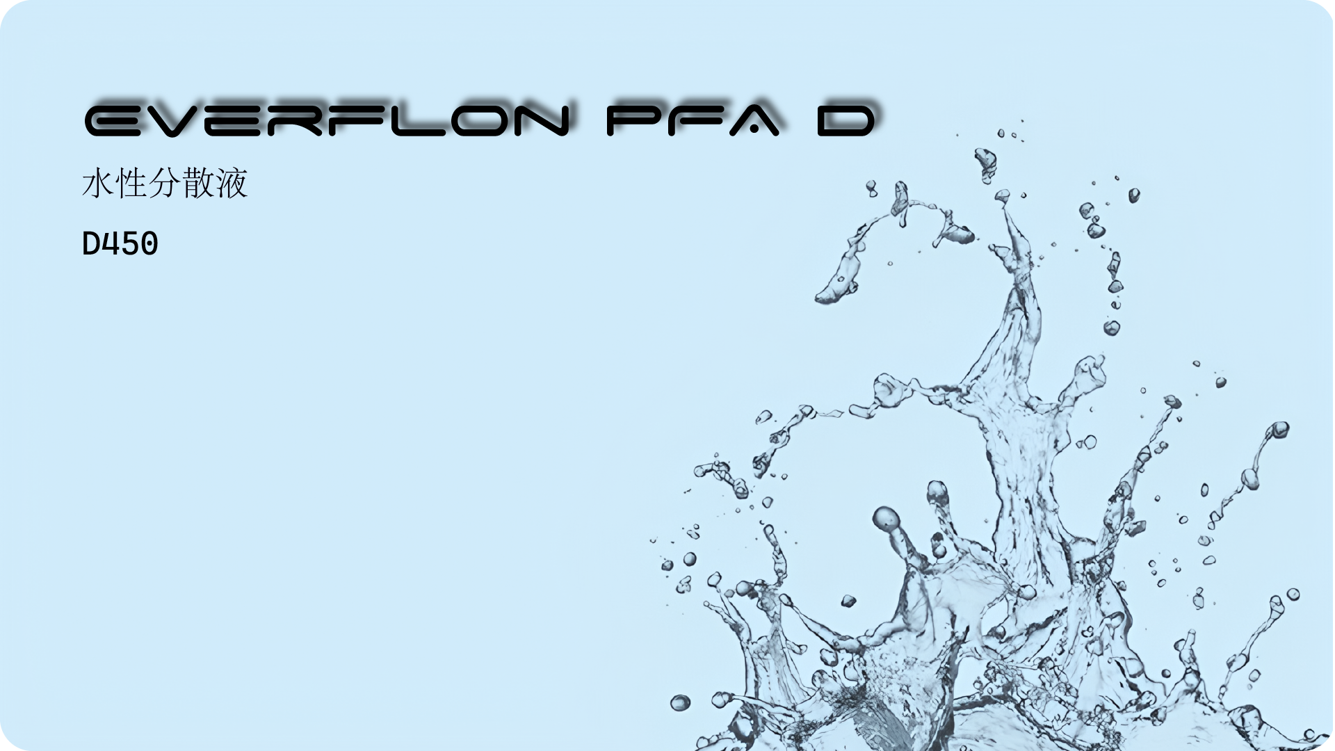 栏目PFA-54.png
